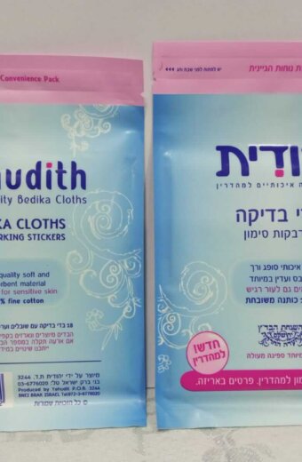 Paños para Bedikot / Mehadrin