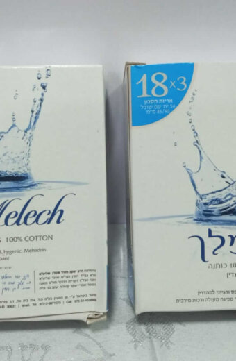 Paños para Bedikot / Mehadrin Caja