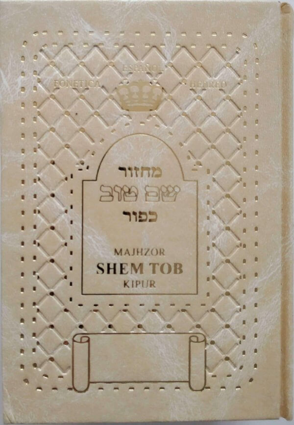 Majzor-yom-kipur-shem-tov-EtzSimja-libreria-judaica