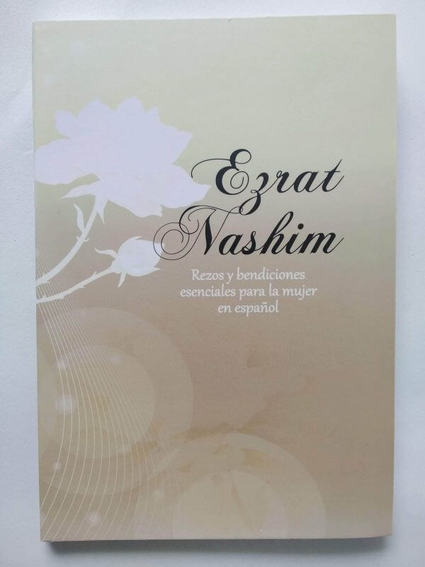 ezratnashim_etsimja (1)