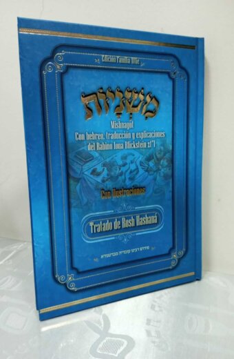 Mishna Rosh Hashana Ilustrada